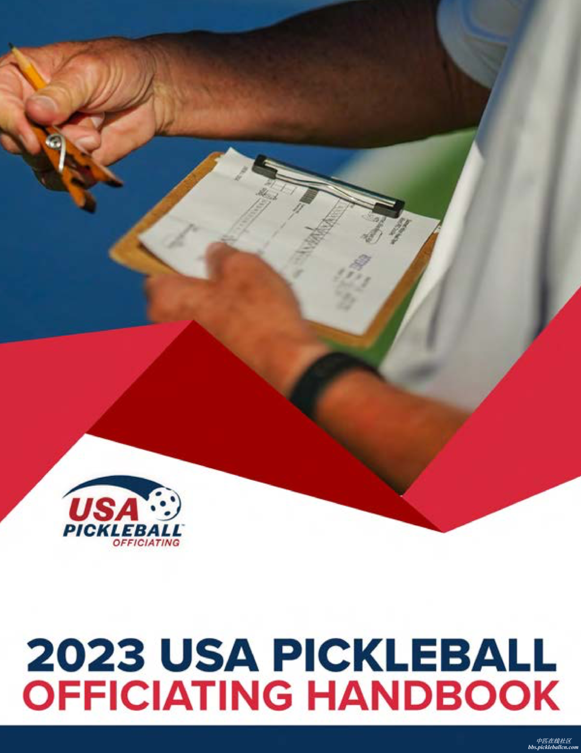 2023 usa pickleball officiating handbook.png