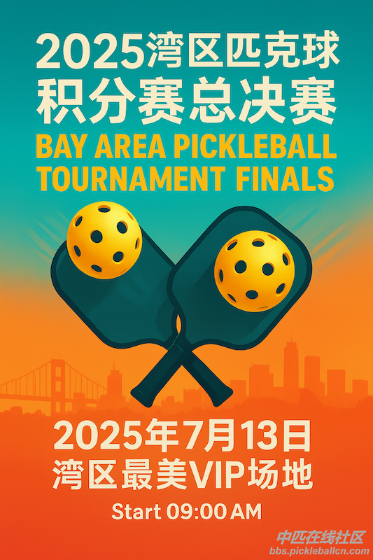 bayarea-pb-finals.png