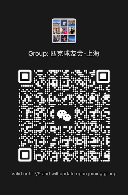 pbcn-上海匹克球群.JPG